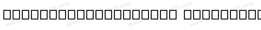 MXiangheheiscstdvar book字体转换